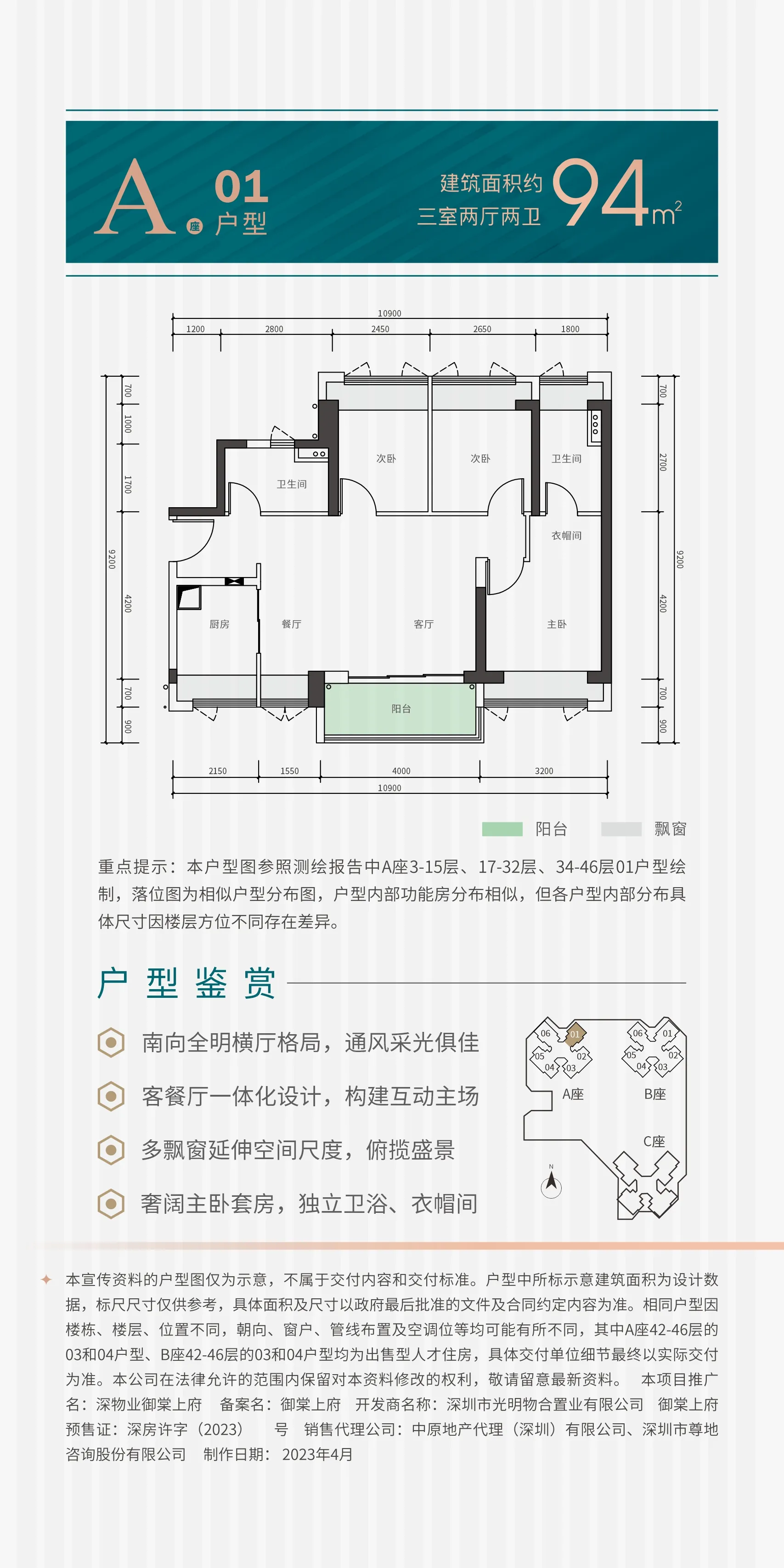 shenwuye-yutangshangfu_7
