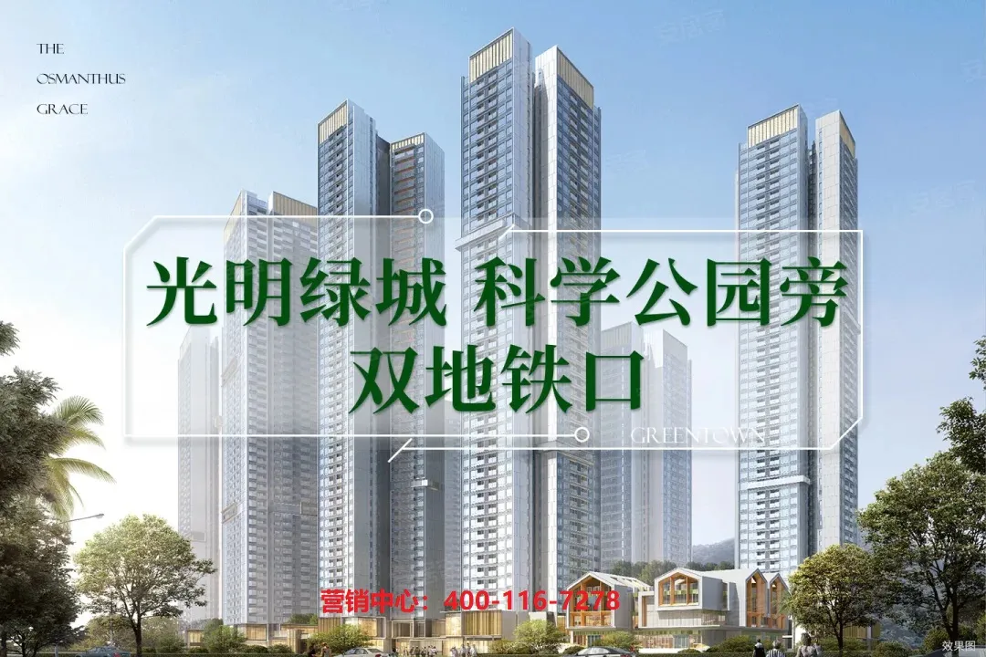 桂语兰庭-效果图01