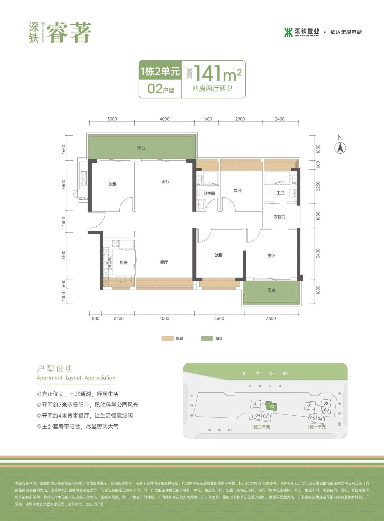 深铁睿著方场_39
