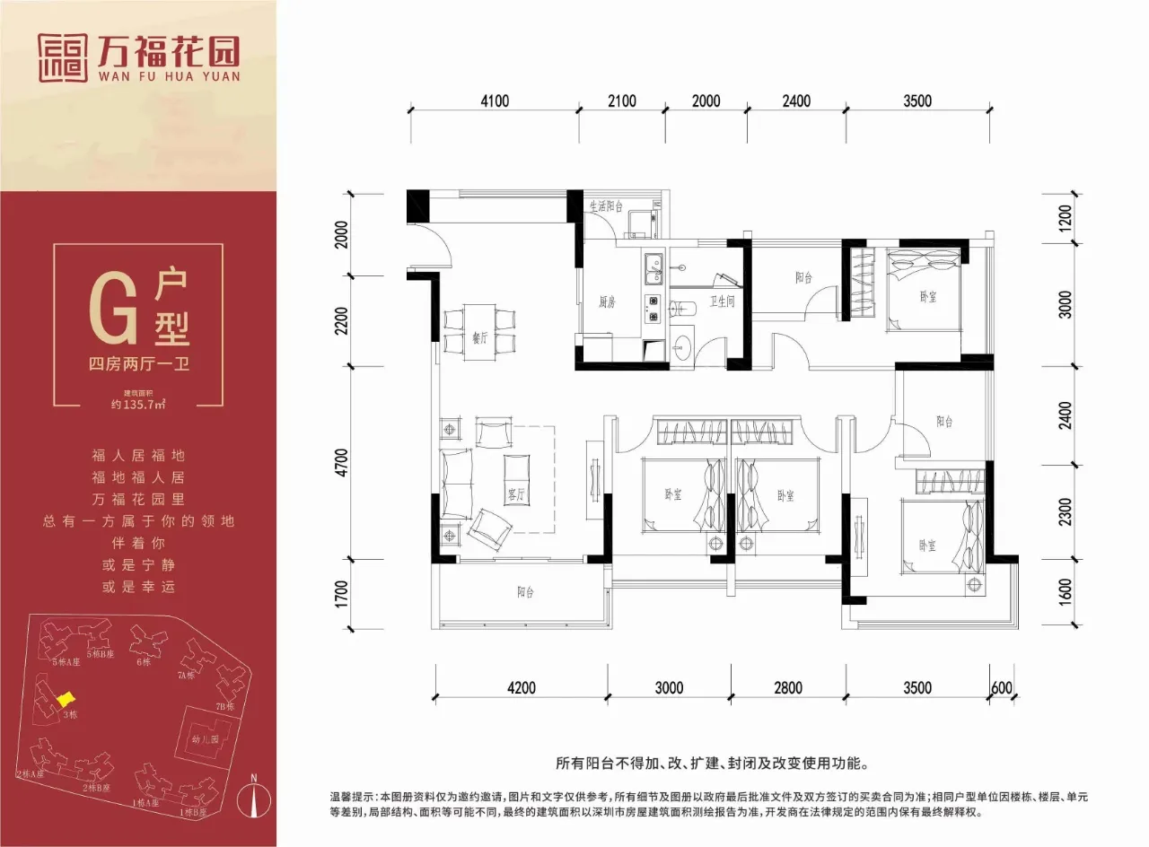 万福花园_28