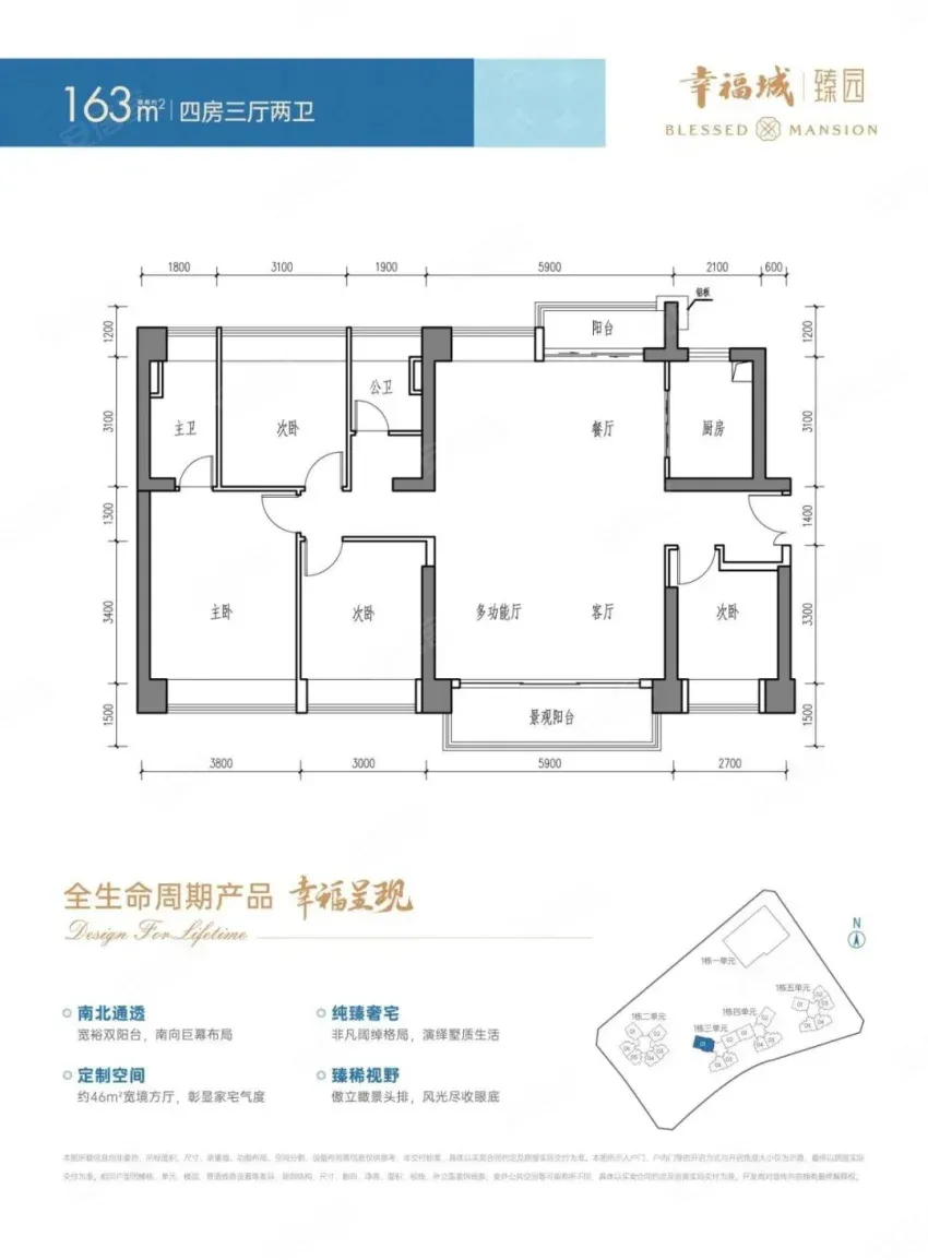 幸福城臻园｜对应哪所学校？学区划分详解