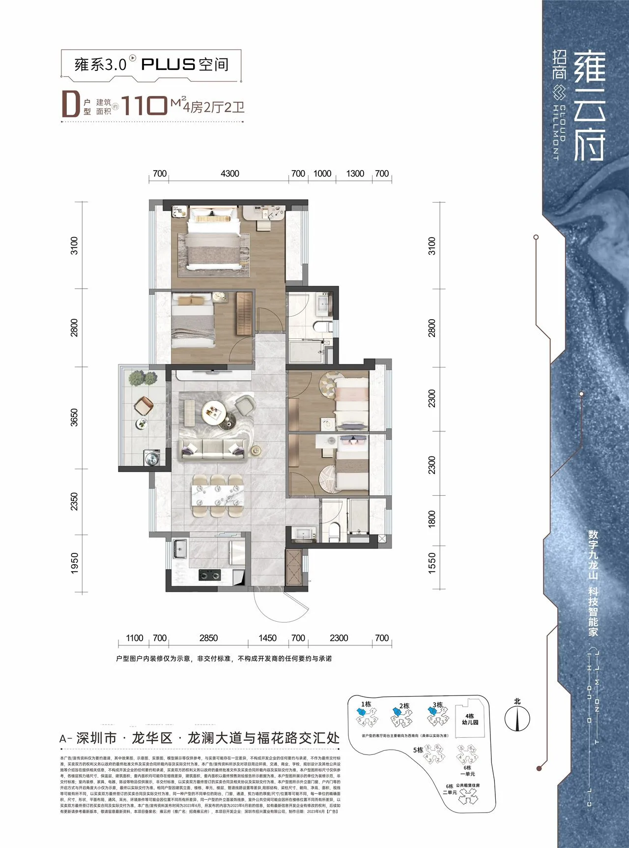 招商雍云府｜房价走势分析｜官方售楼处发布！