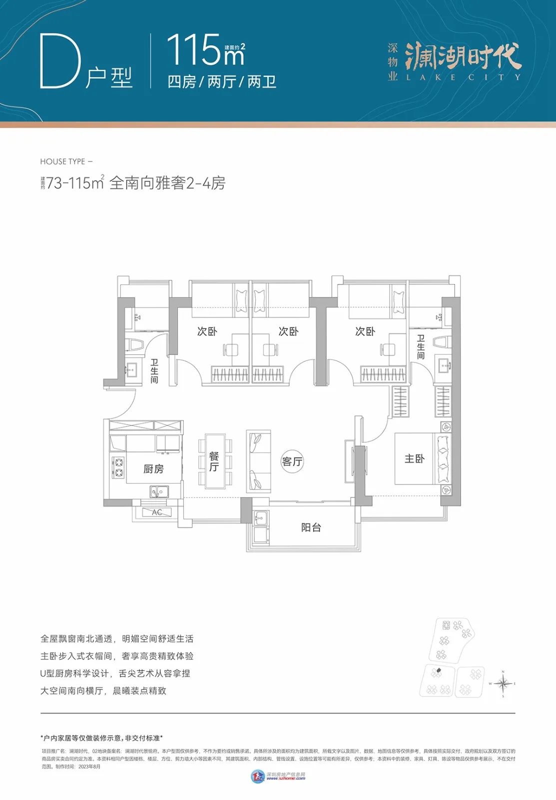深物业澜湖时代｜物业介绍｜物业费，公司服务品质