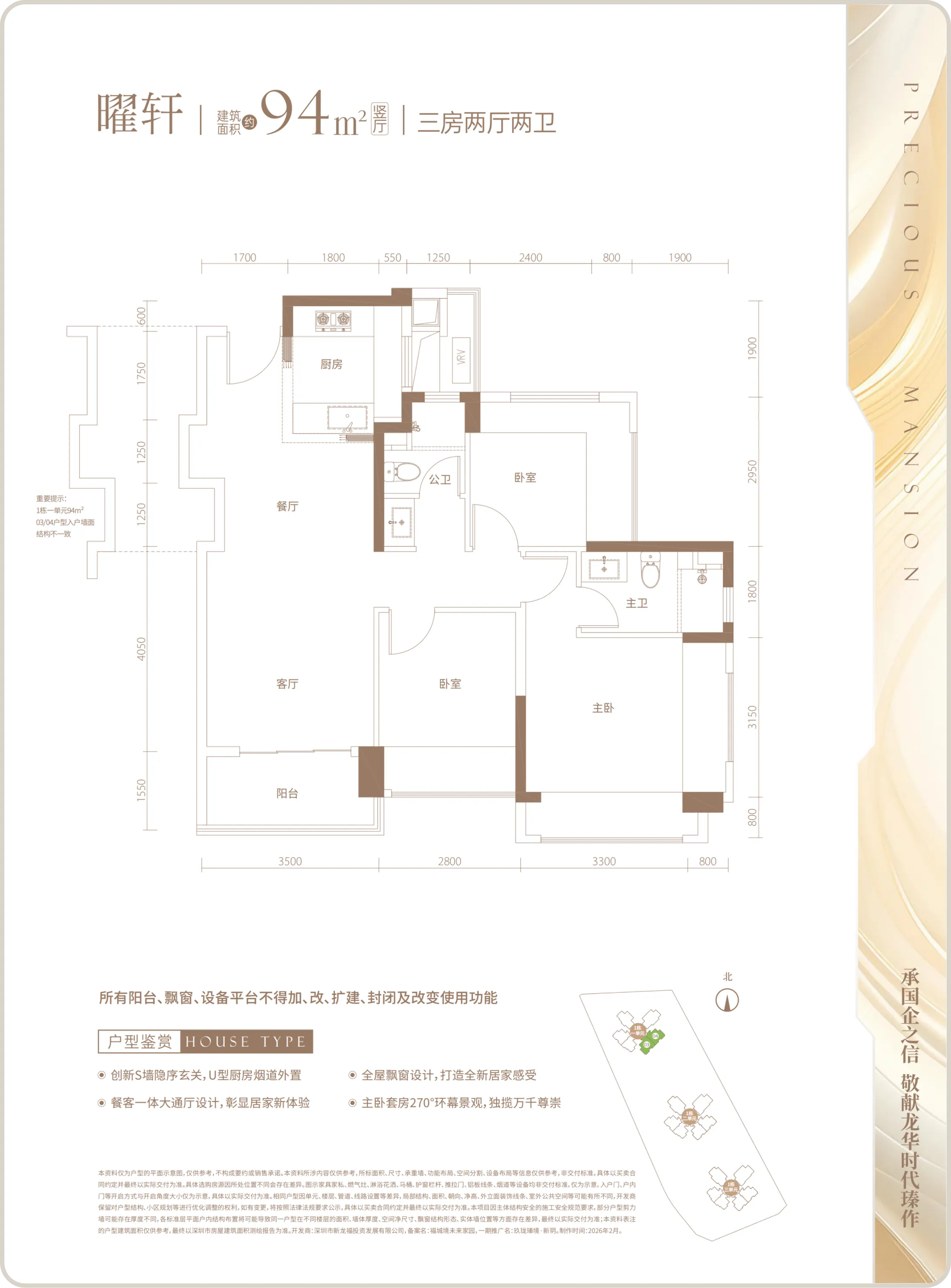 玖珑瑧境新玥_14
