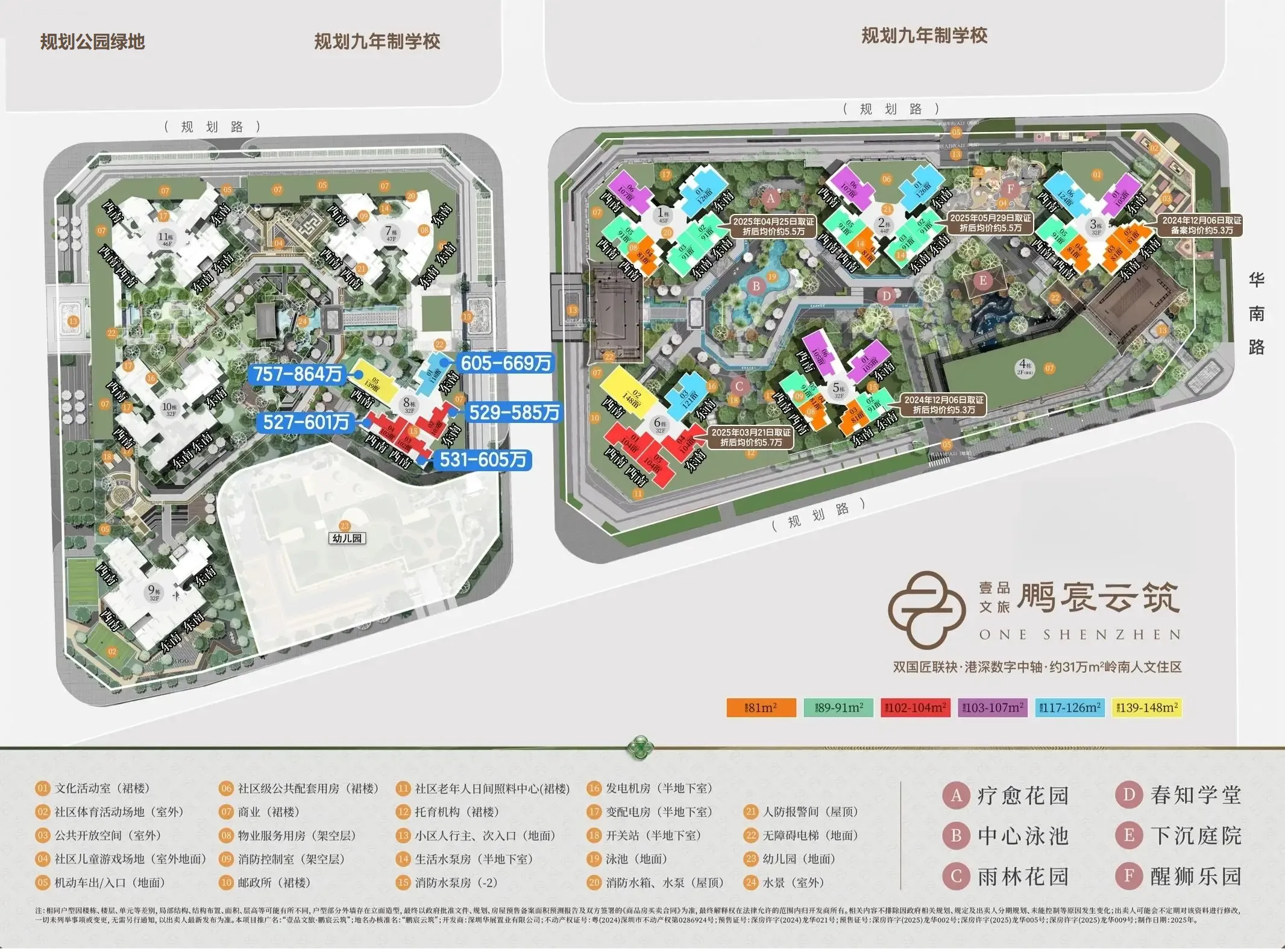 中建鹏宸云筑_12