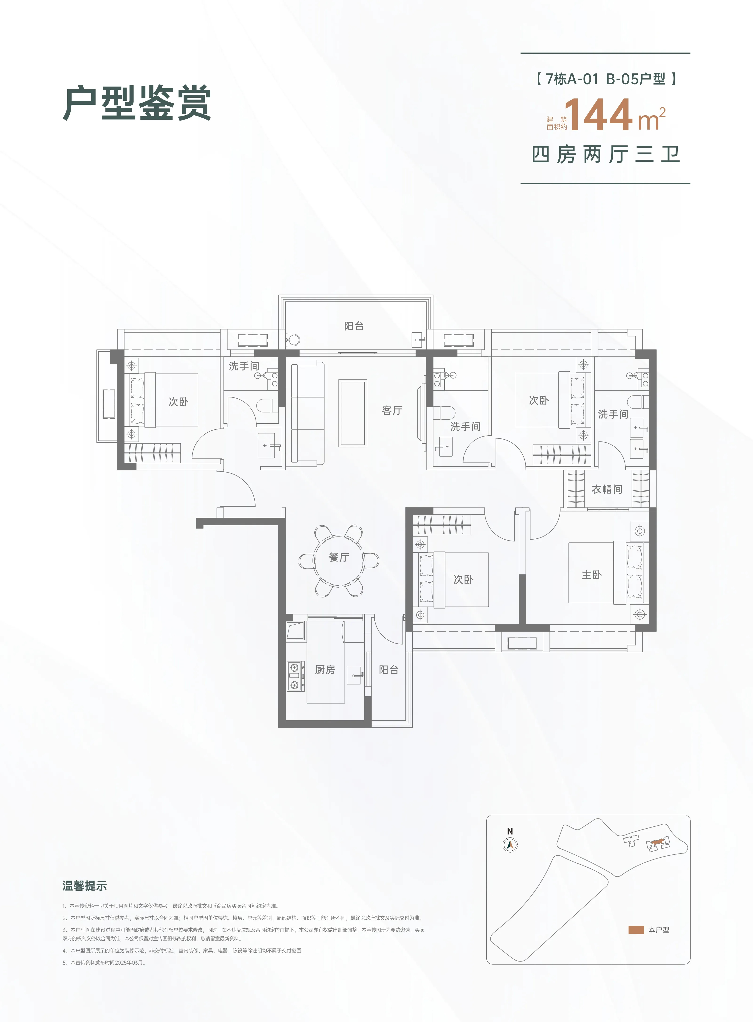 鹏瑞鹭璟府_7