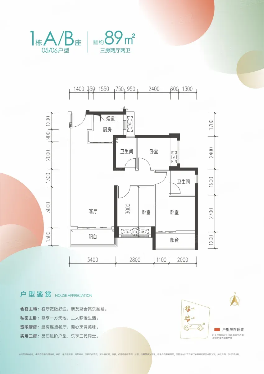 jinghuimingting-89m2-huxing-tu