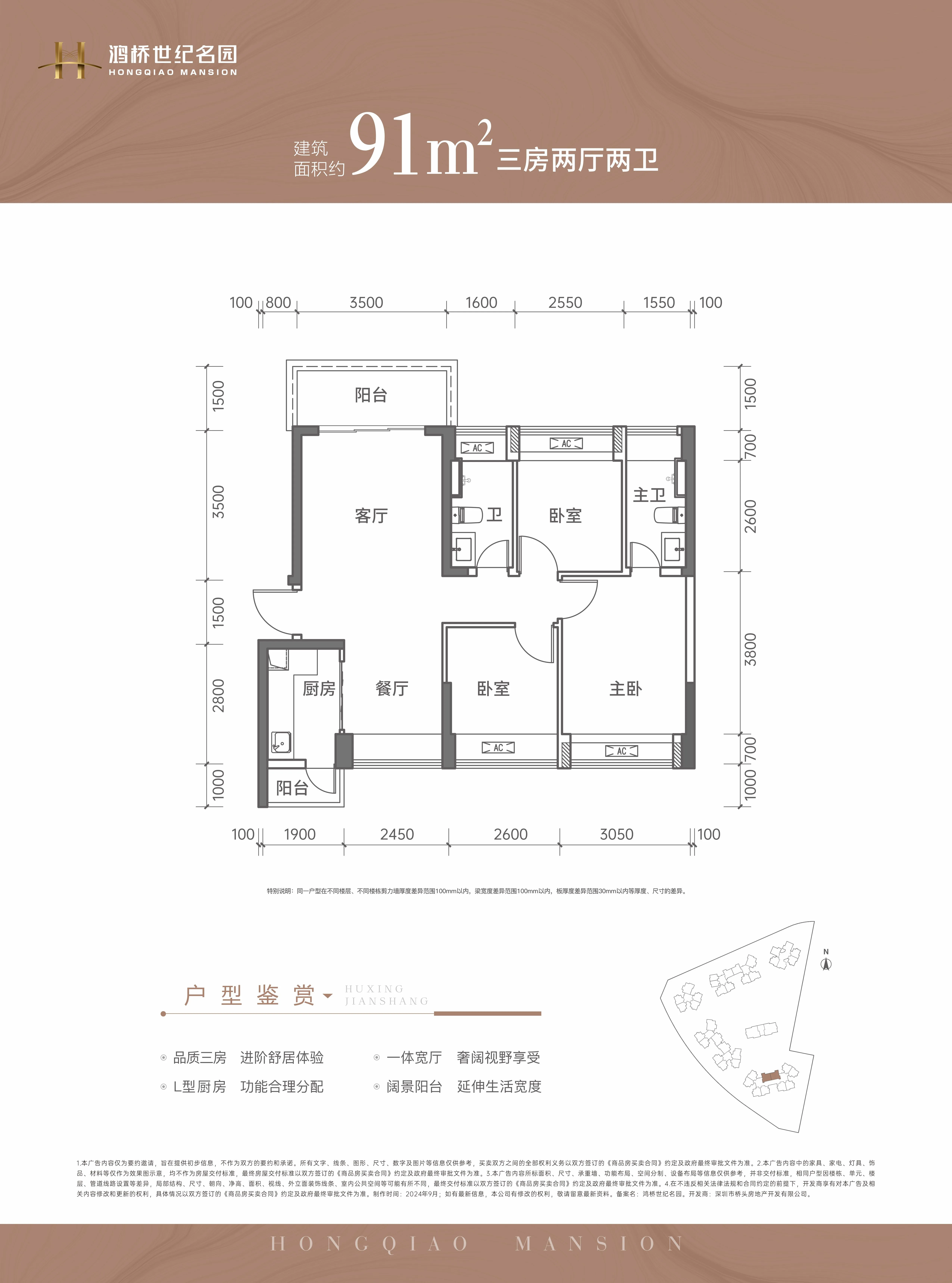 5鸿桥世纪名园_34