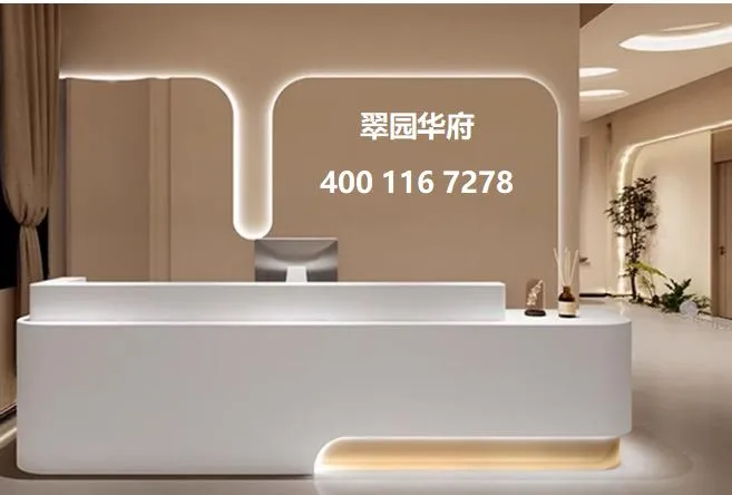 翠园华府