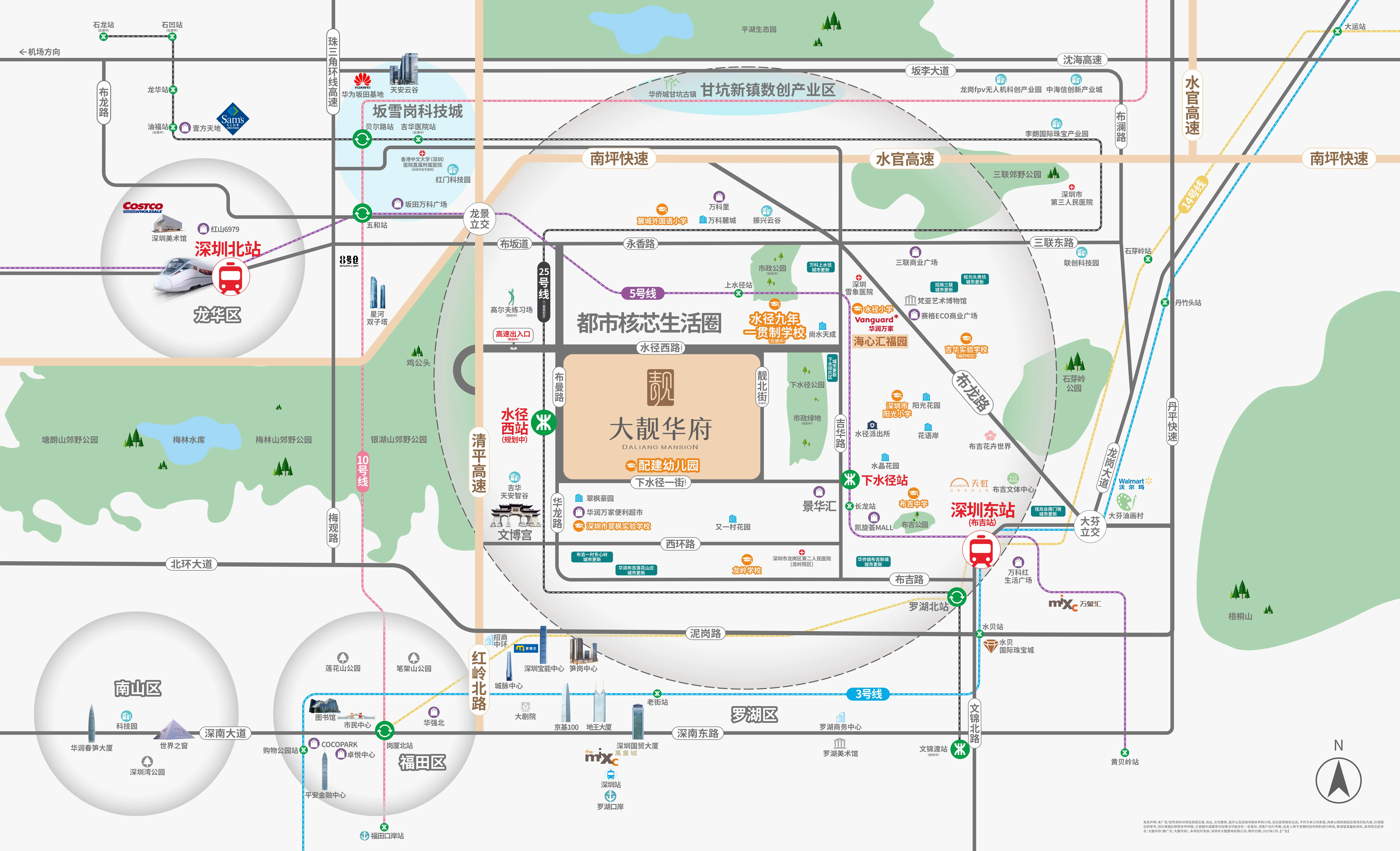 2地铁交通