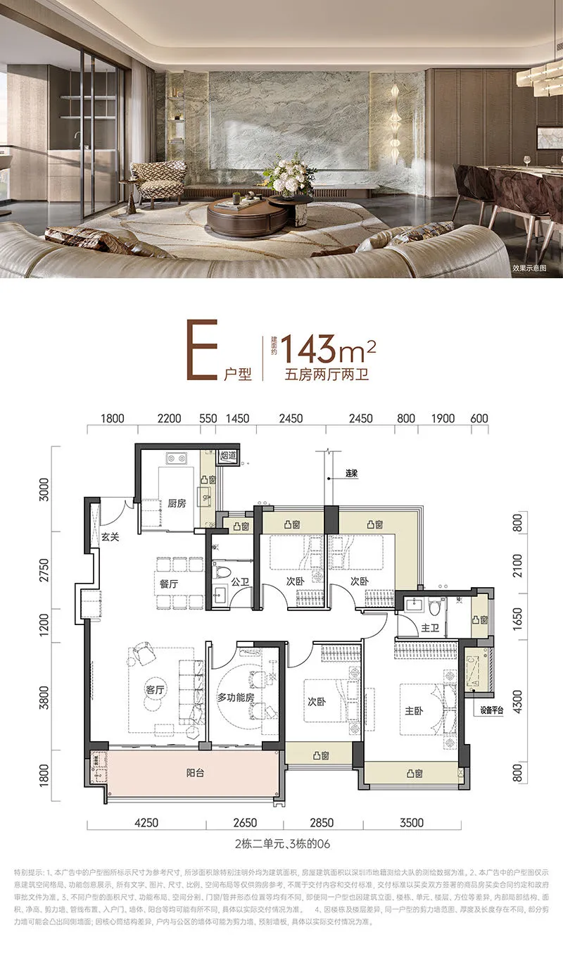 tefa-zhenhuafu-143m2-huxing-tu