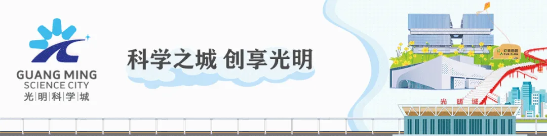 光明数字智造产业园
