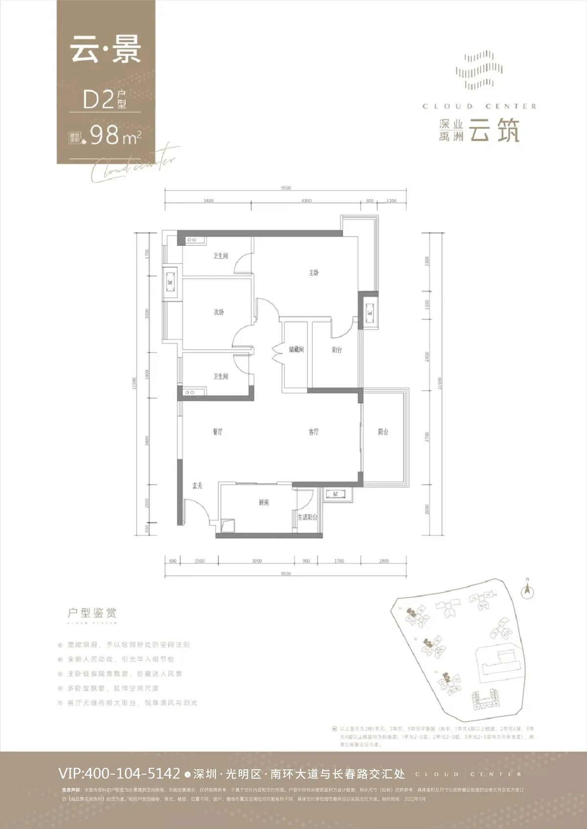 深业云筑｜房价走势分析｜官方售楼处发布！
