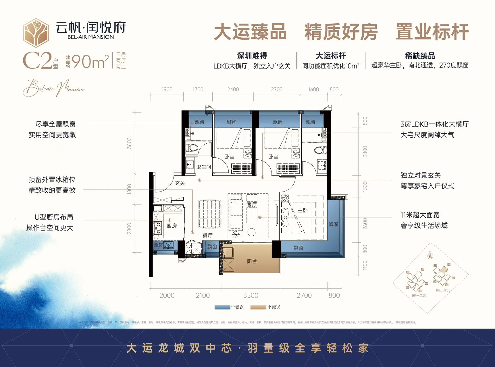 云帆闰悦府｜避坑指南，优缺点一目了然