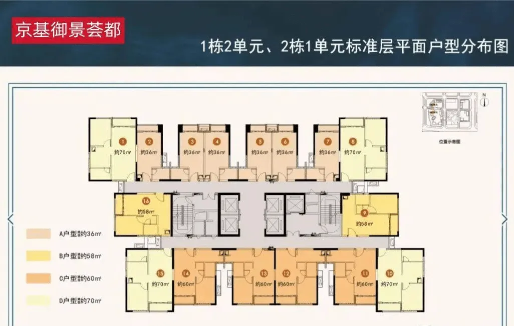 御景荟都_10