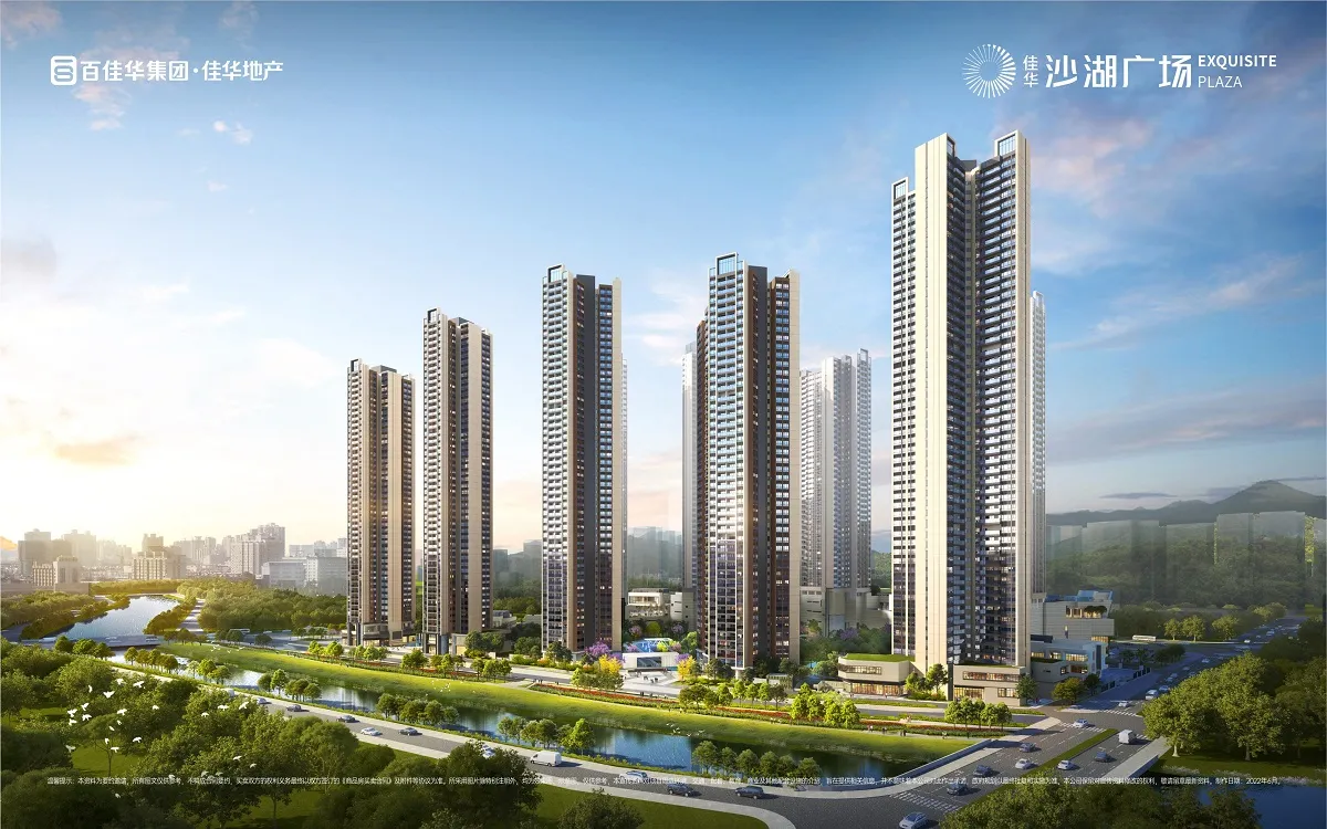 佳华沙湖广场｜官方最新笔记，开发商售楼部发布