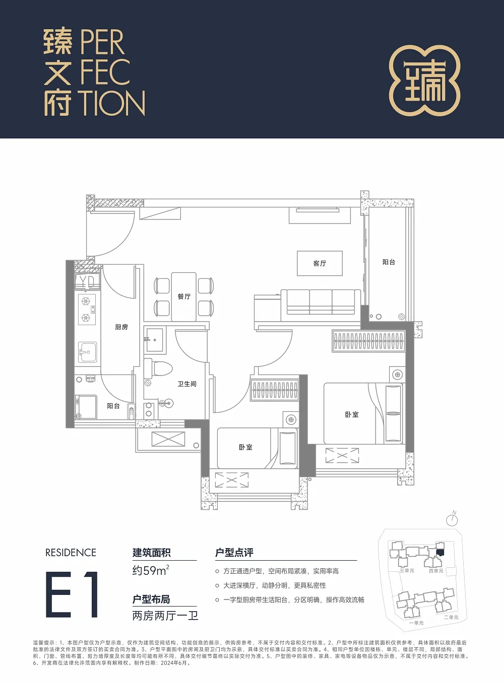 臻文府售楼处电话