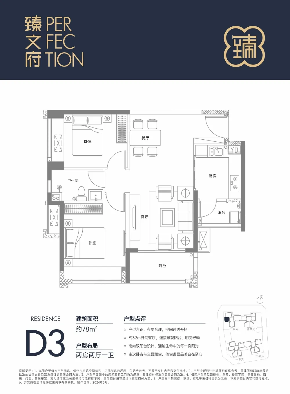 臻文府售楼处电话_1