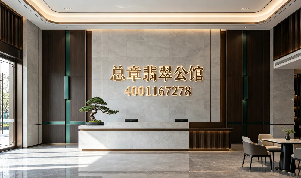 2总章翡翠公馆_20