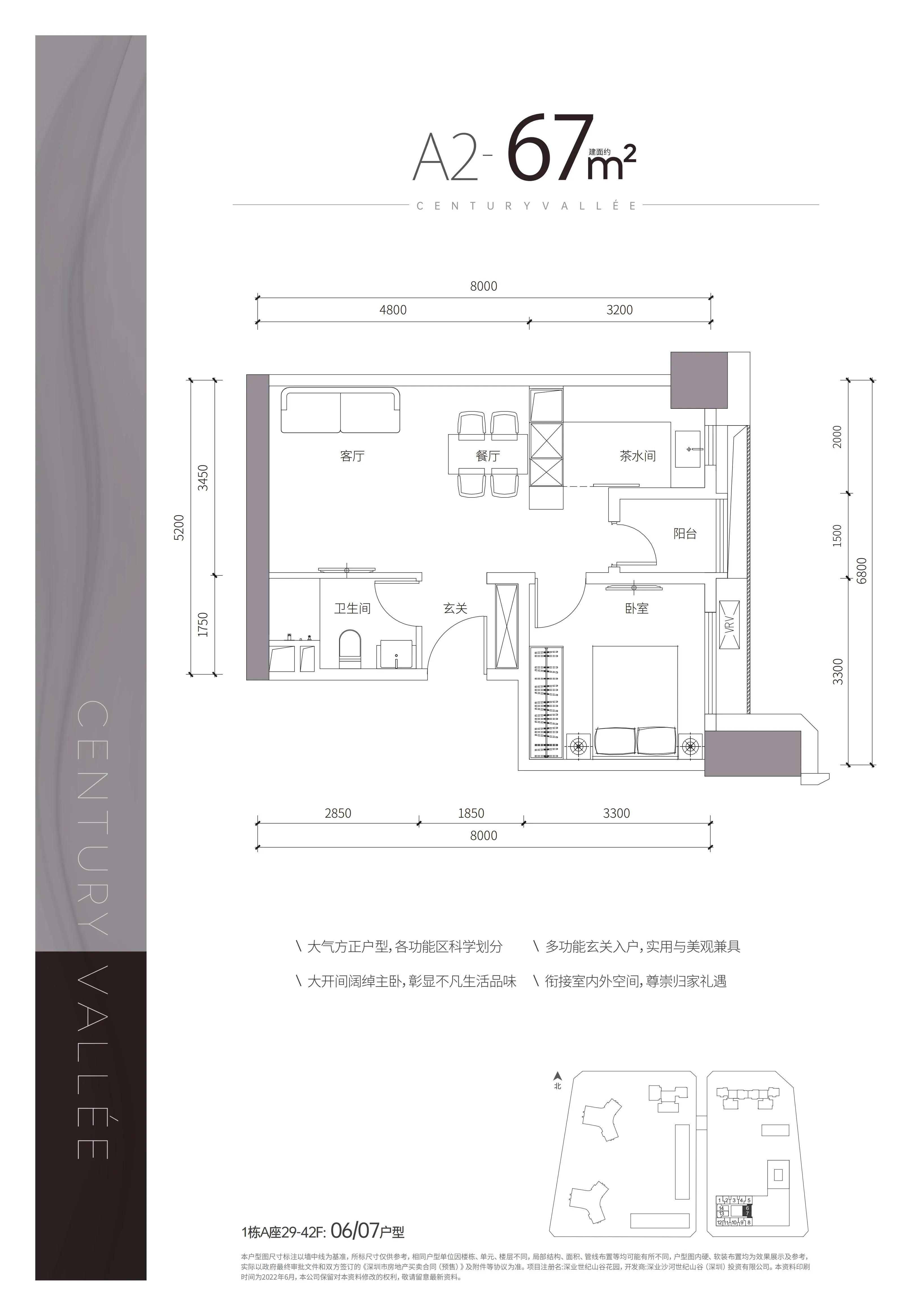 深业世纪山谷｜对应哪所学校？学区划分详解