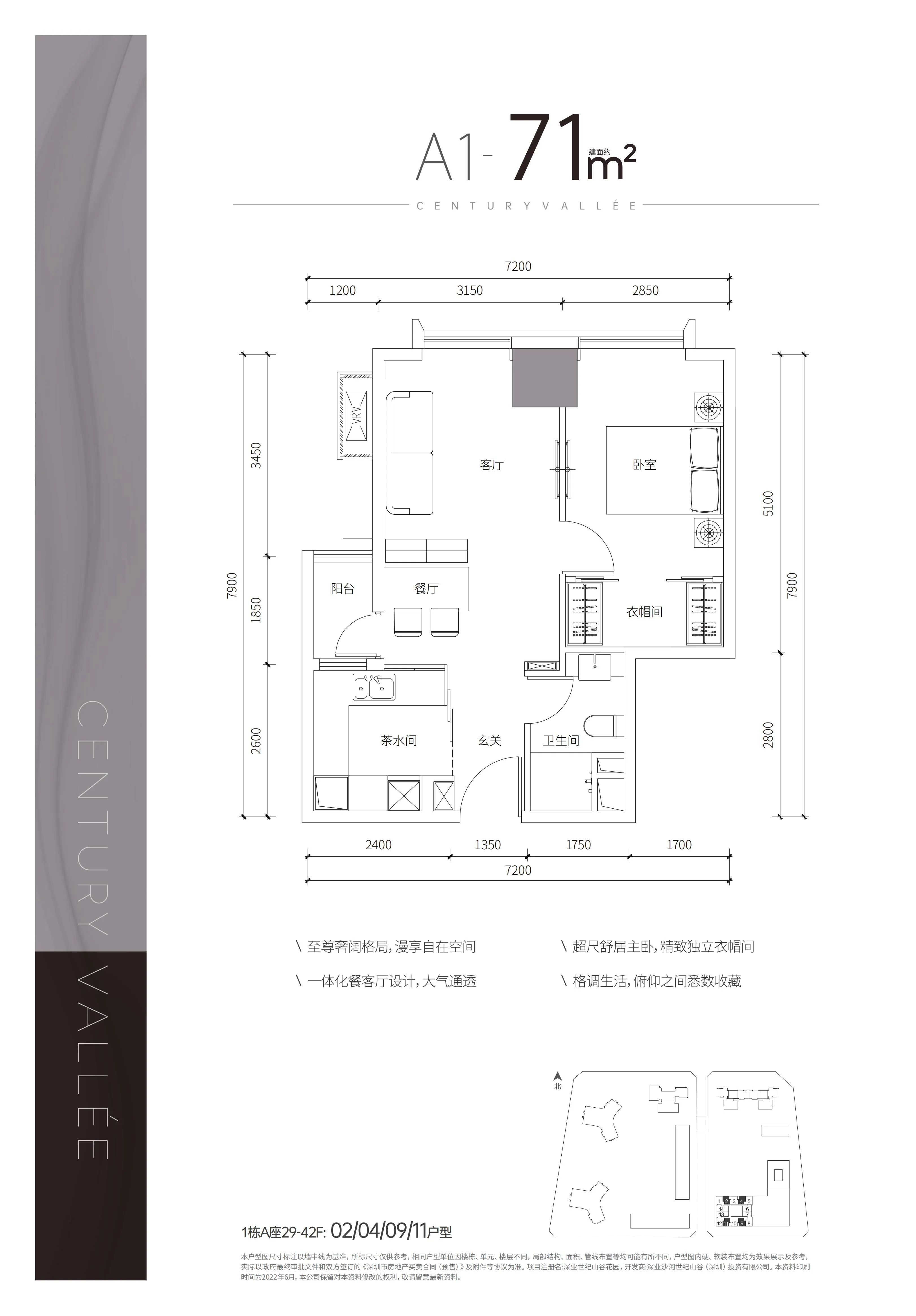 深业世纪山谷-71平户型图