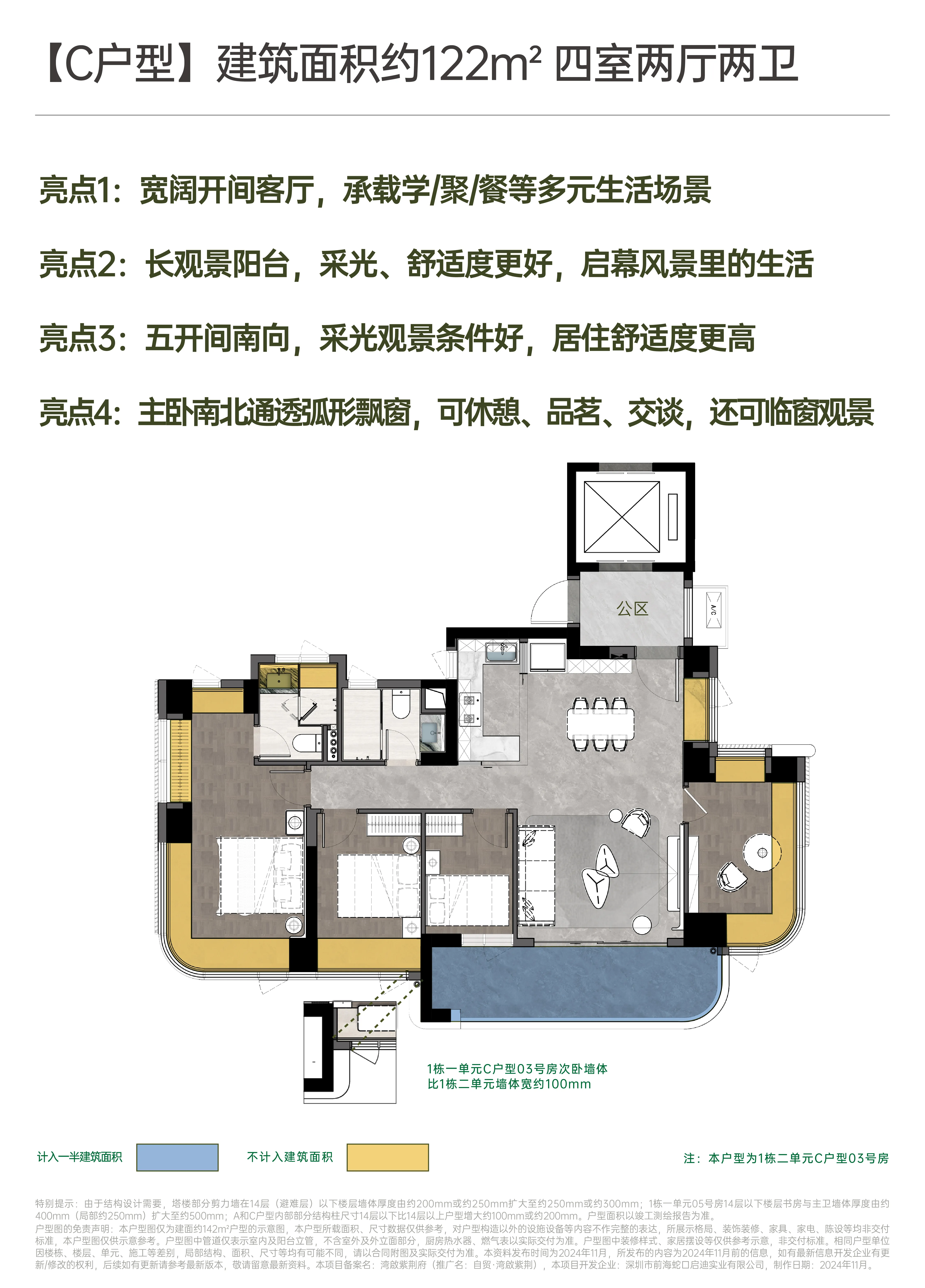 湾啟紫荆府_11