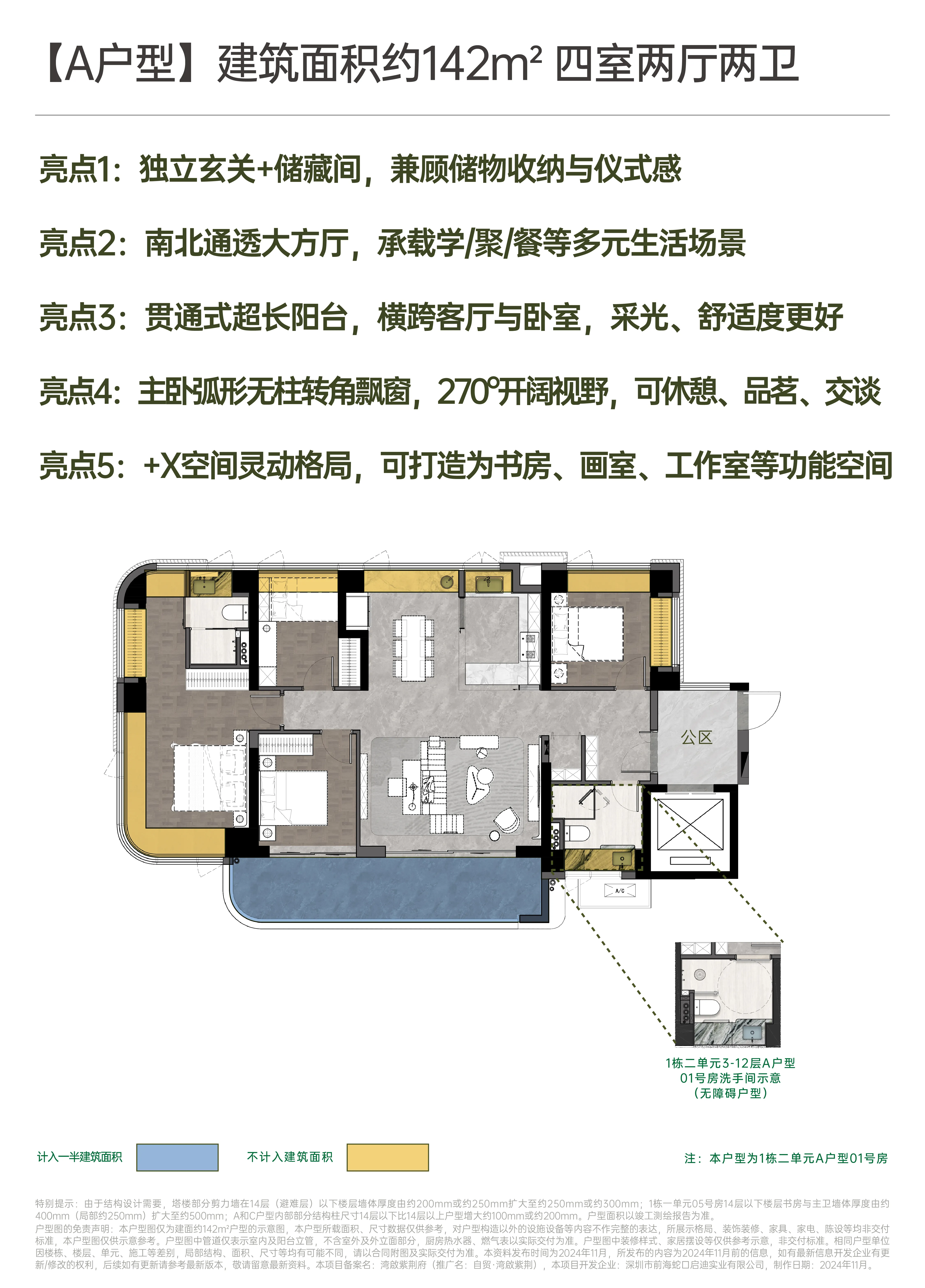 湾啟紫荆府｜售楼处电话400-116-7278｜开发商售楼部