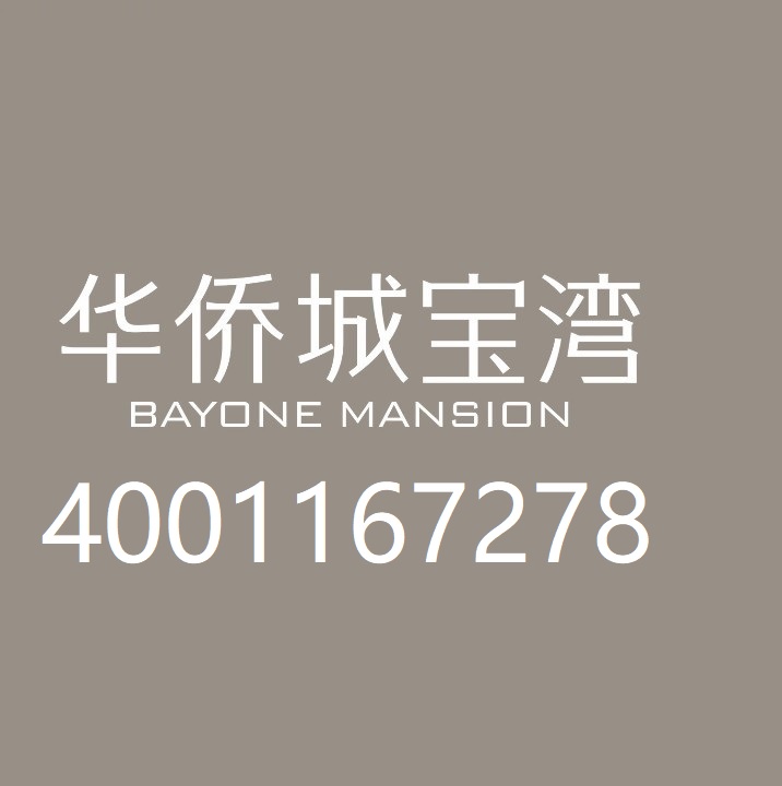 宝湾公寓｜值得买吗？真实优缺点分析