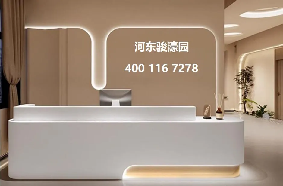 河东骏濠园