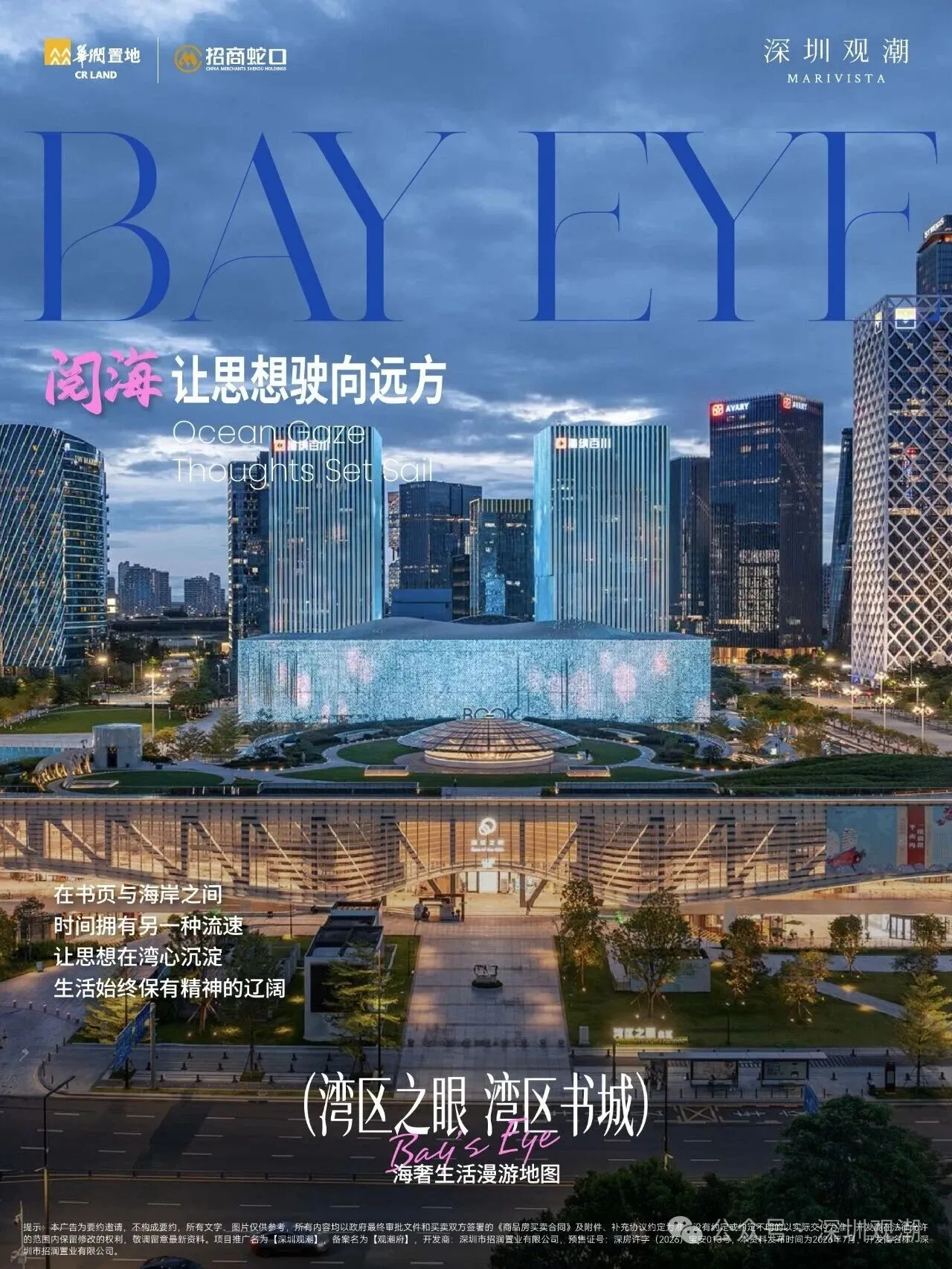 深圳观潮_11