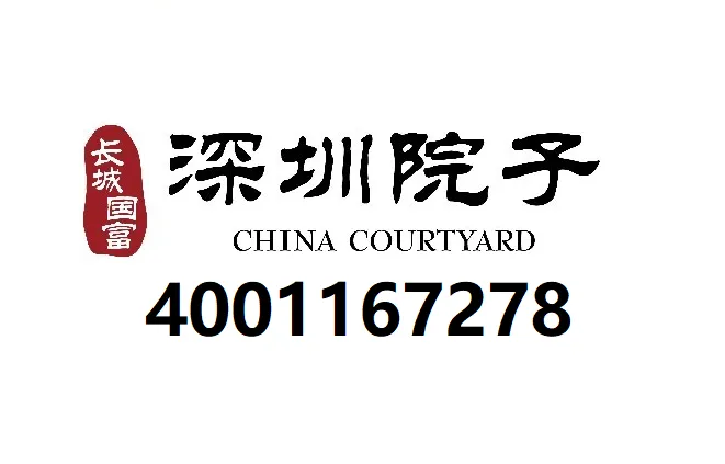 深圳院子｜项目介绍｜官网首页