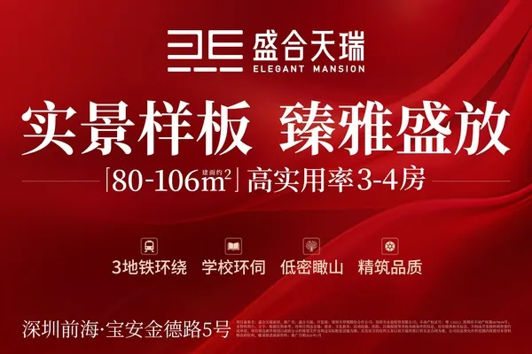 盛合天宸家园_11