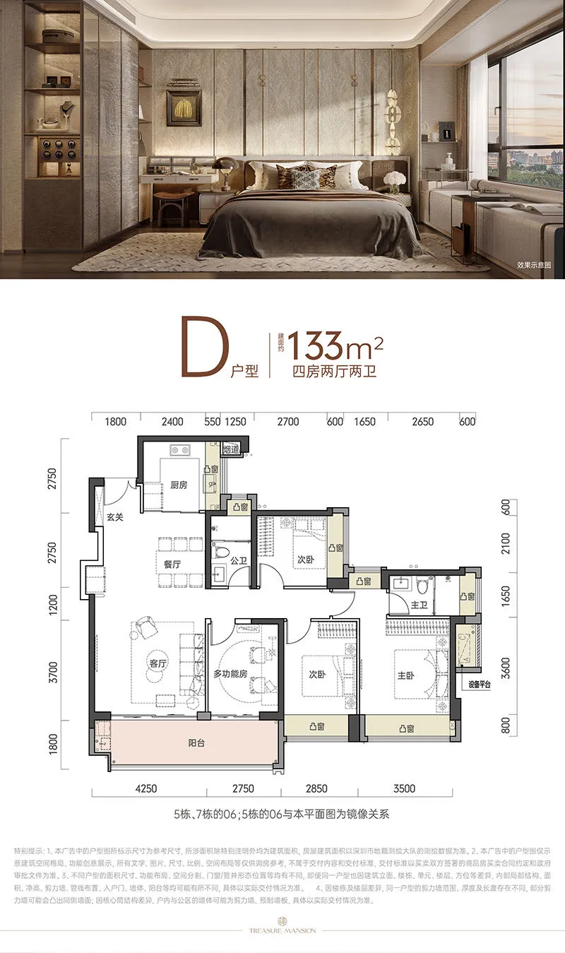 tefa-zhenhuafu-133m2-huxing-tu