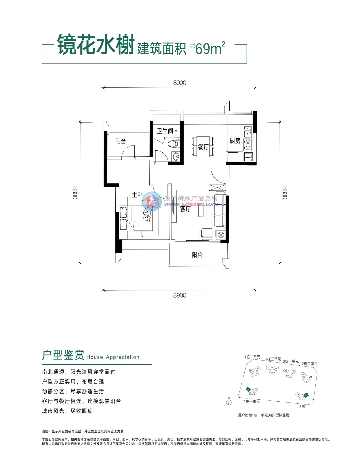 颐翠名庭