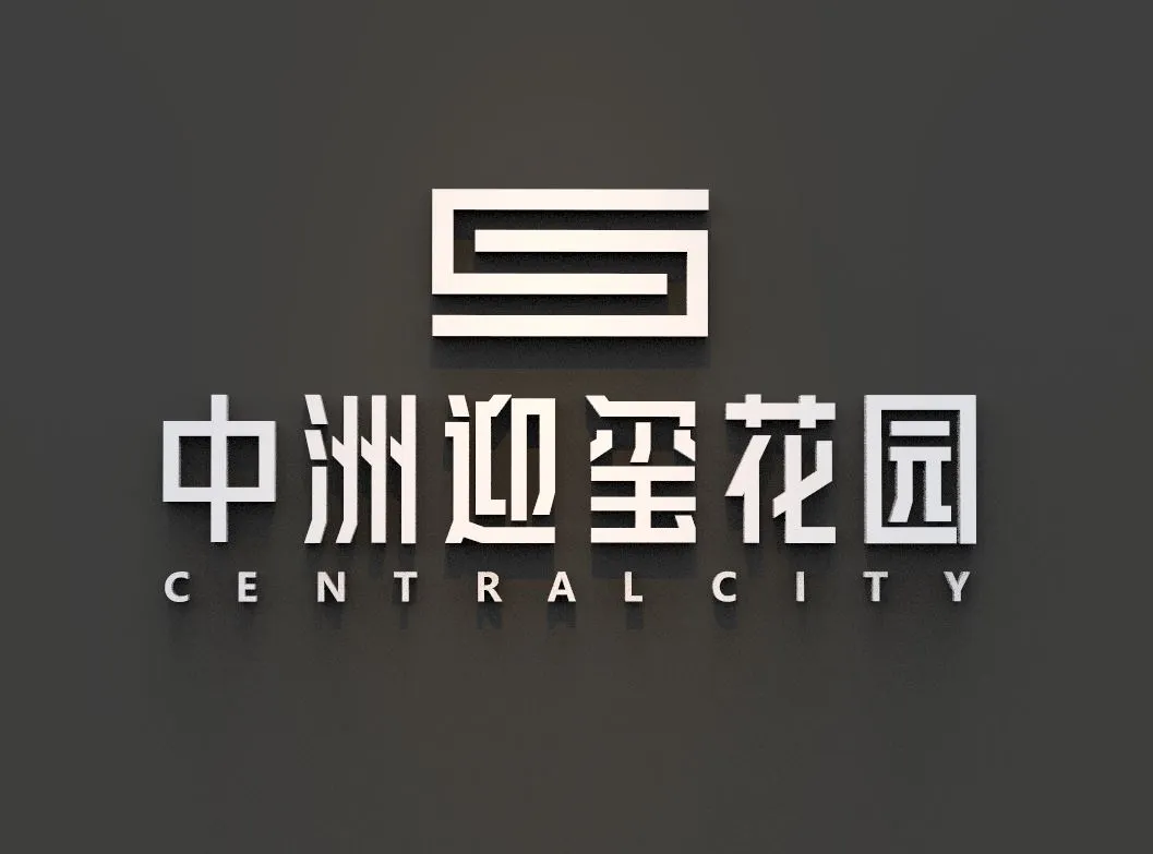 中洲迎玺花园｜能上什么学校？入学条件说明