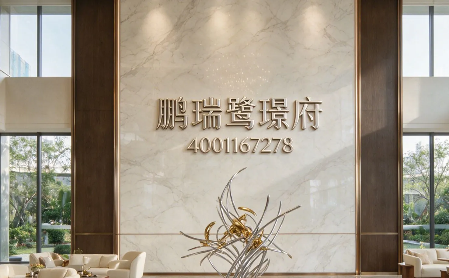 鹏瑞鹭璟府