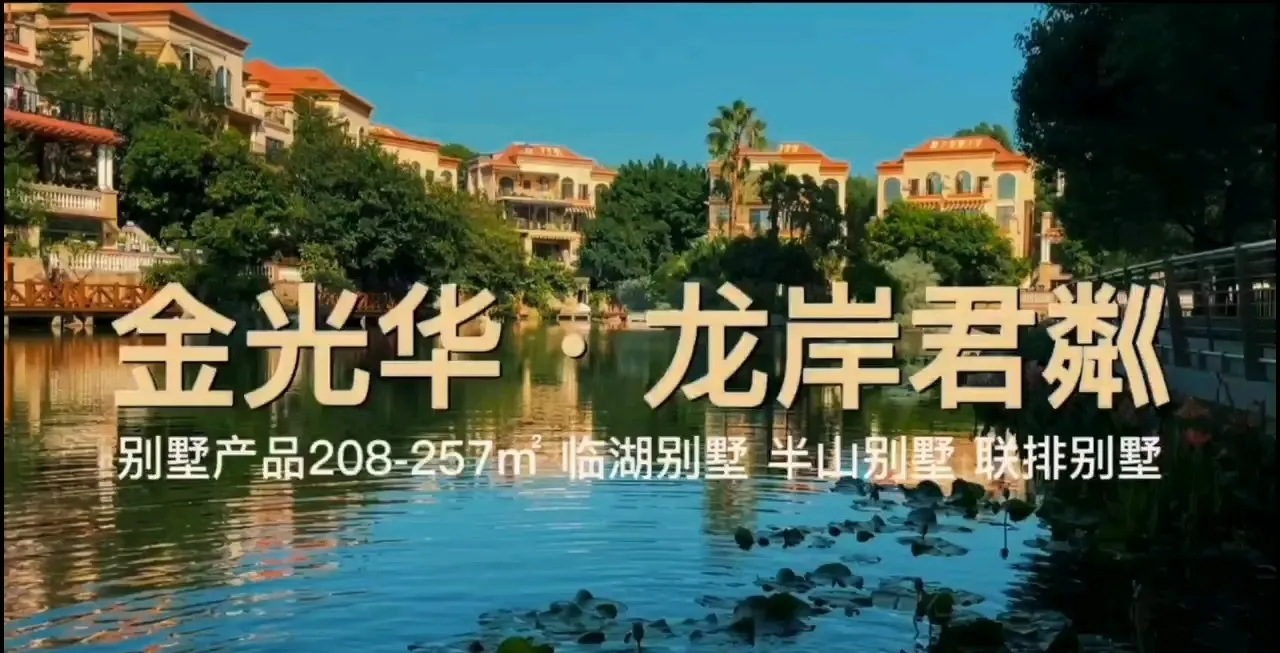龙岸君粼｜项目介绍｜官网首页