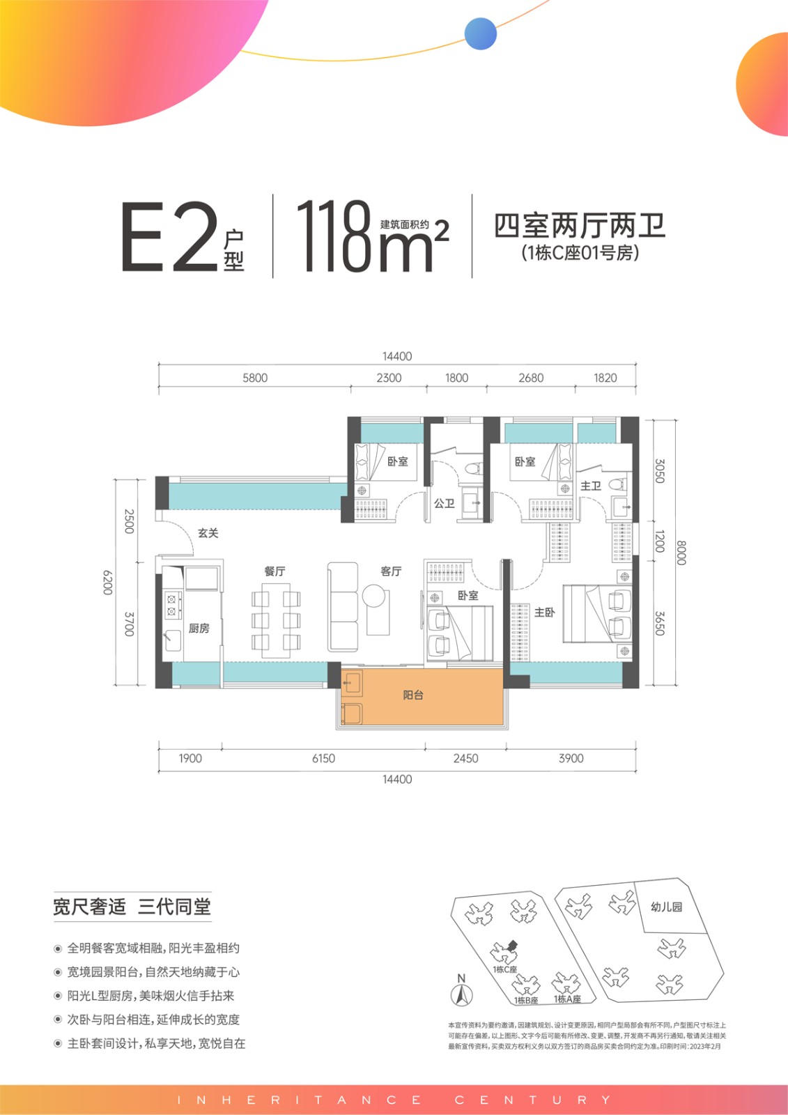 深度测评：传承启元｜自住、投资怎么选