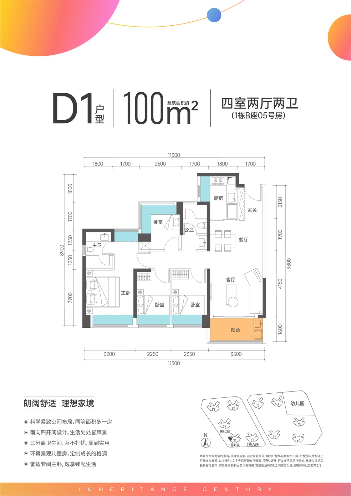 深度测评：传承启元｜自住、投资怎么选