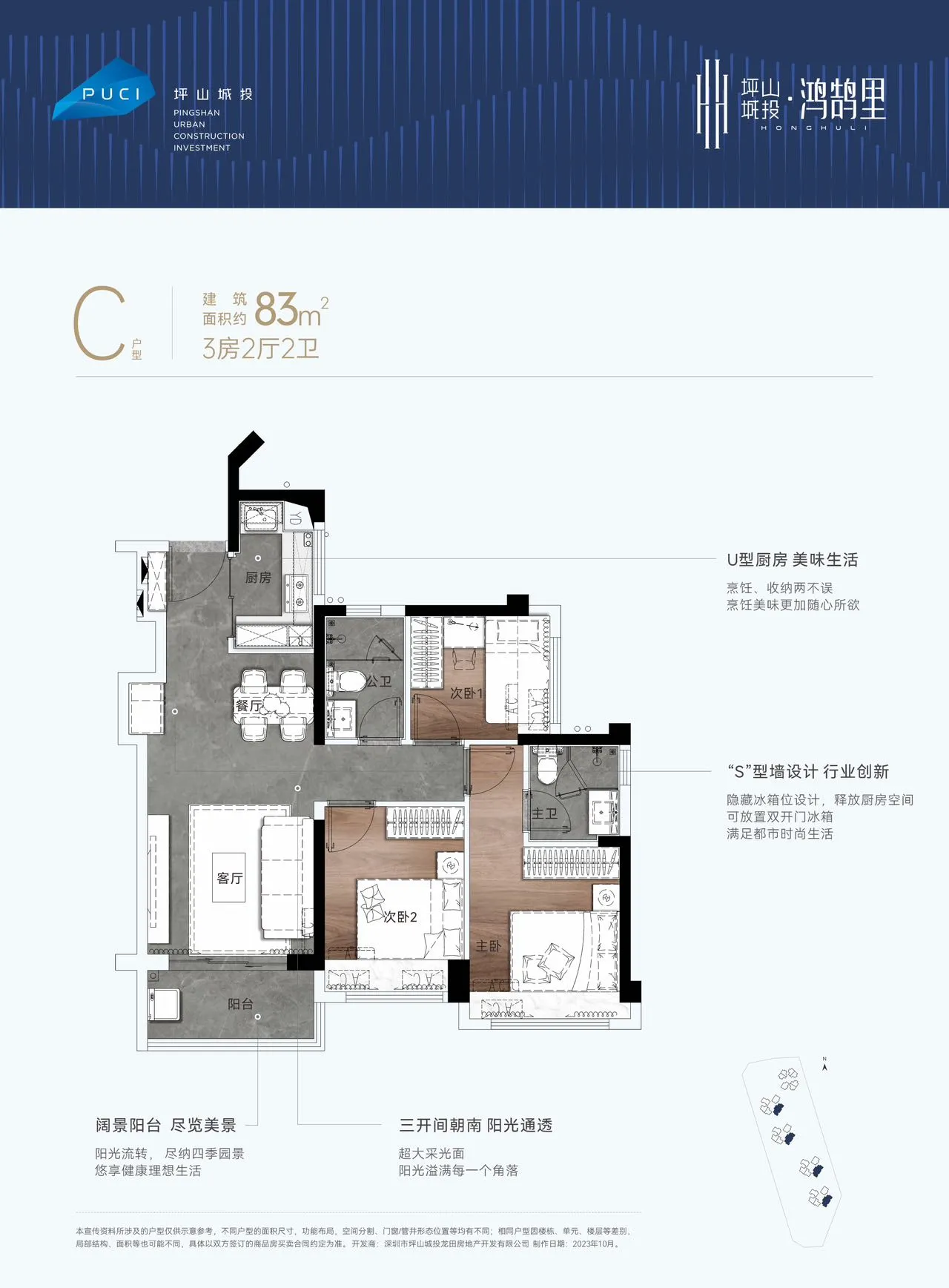城投鸿鹄里_1