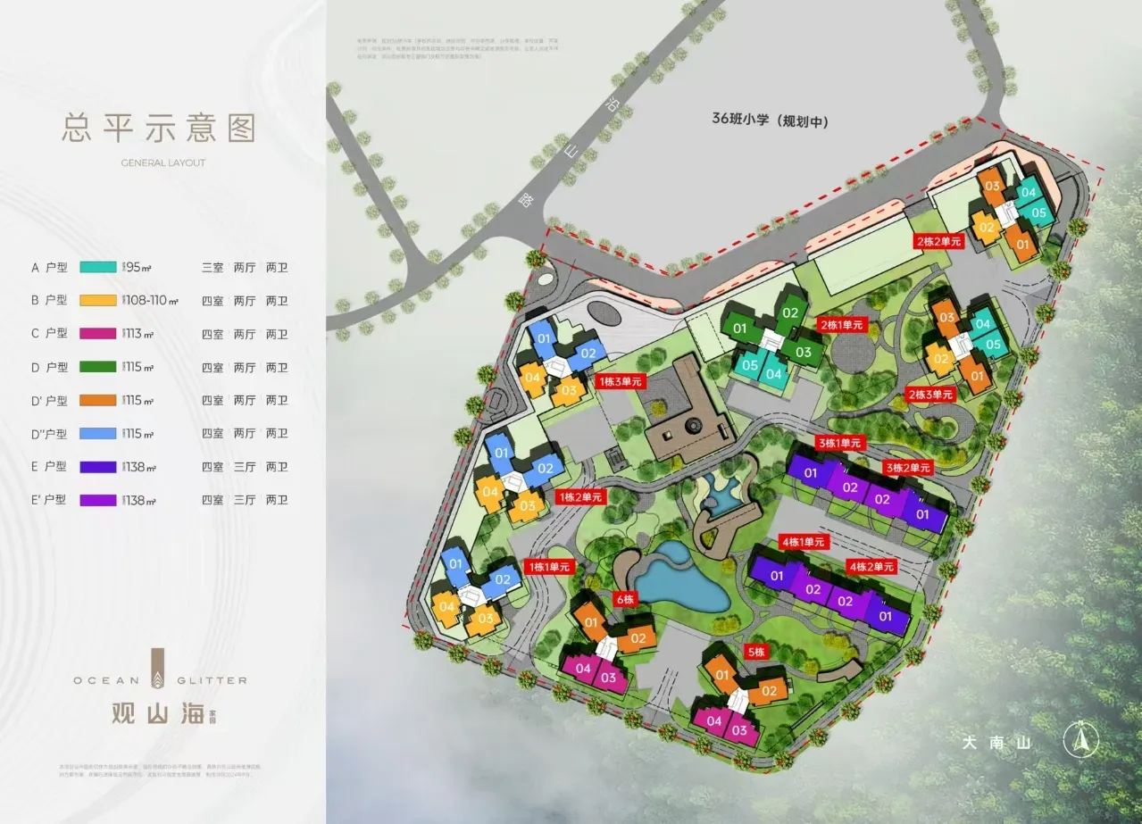 观山海家园｜小区车位比｜停车费，地库详情介绍！
