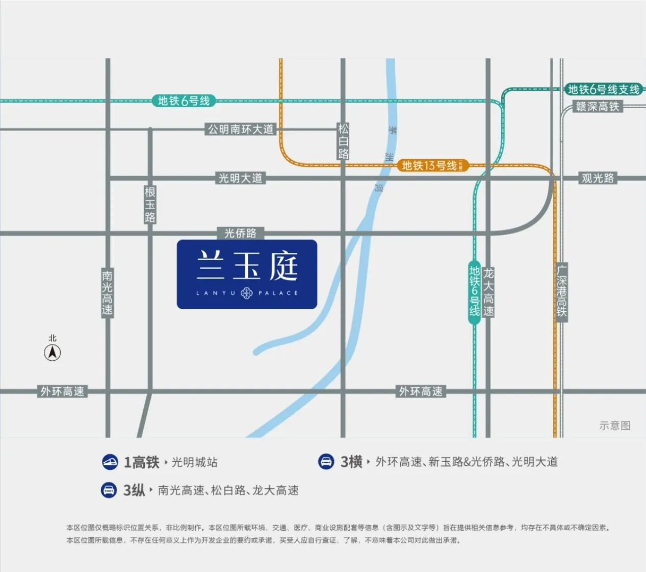 lanyuting-ditie-jiaotong