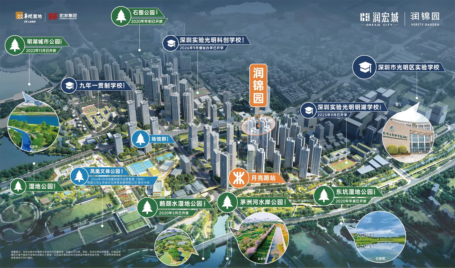 2润锦园-周边规划图_结果