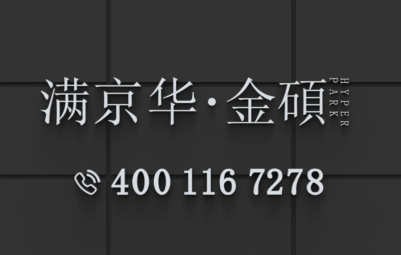 满京华_1