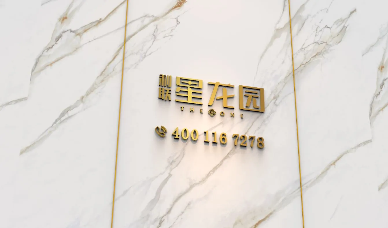 利联星龙园｜开发商售楼电话｜官网首页｜线上营销中心