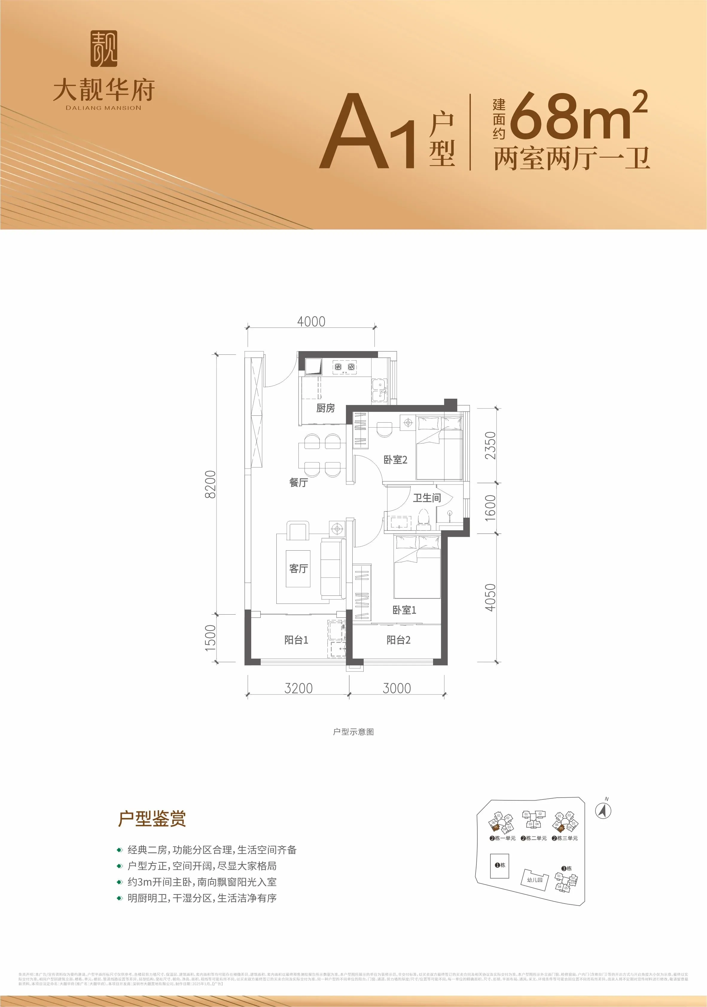 大靓华府