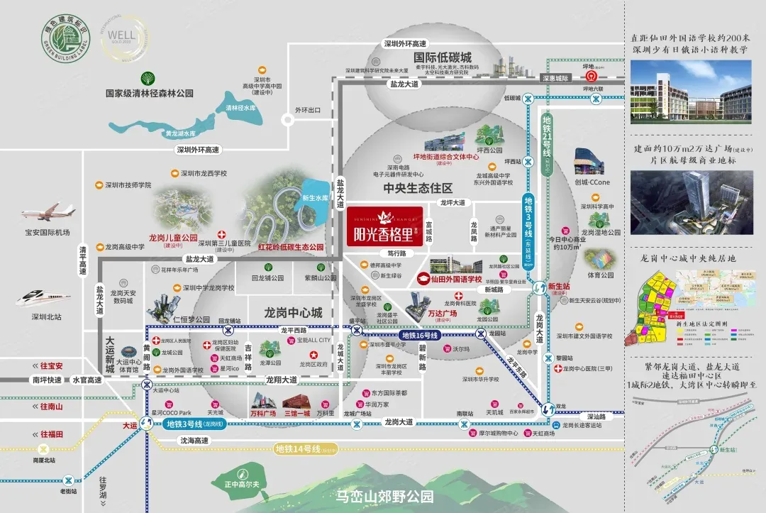 阳光香格里家园_10