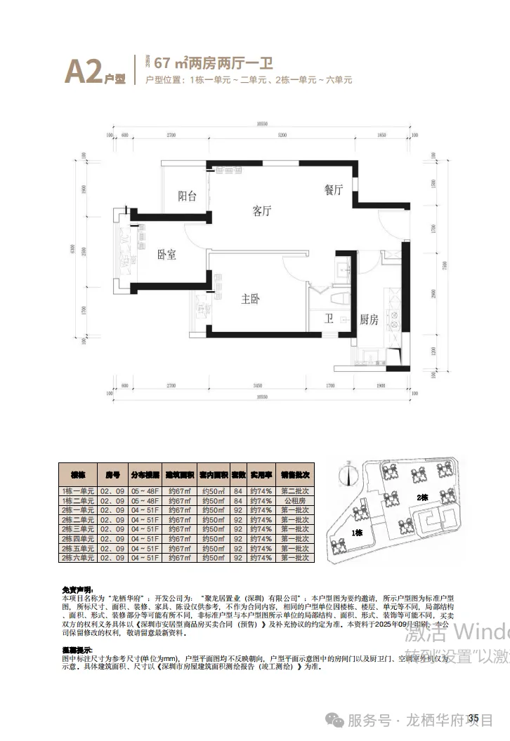 龙栖华府_12