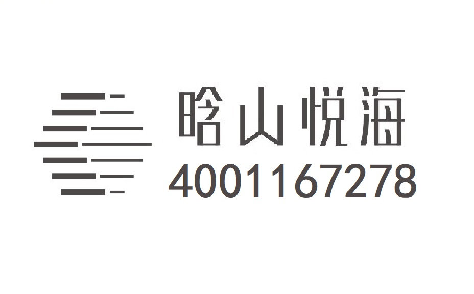 晗山悦海城｜开发商发布，房源价格，售楼处部电话