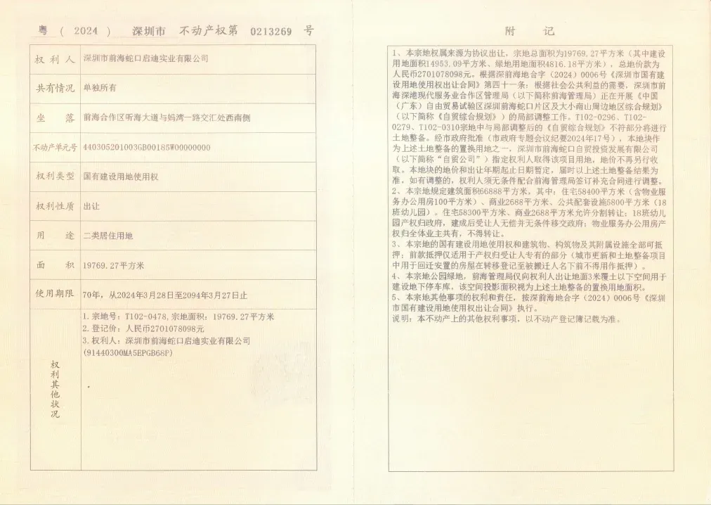 湾啟紫荆府_13